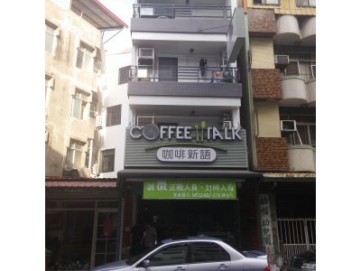 咖啡新語-undefined