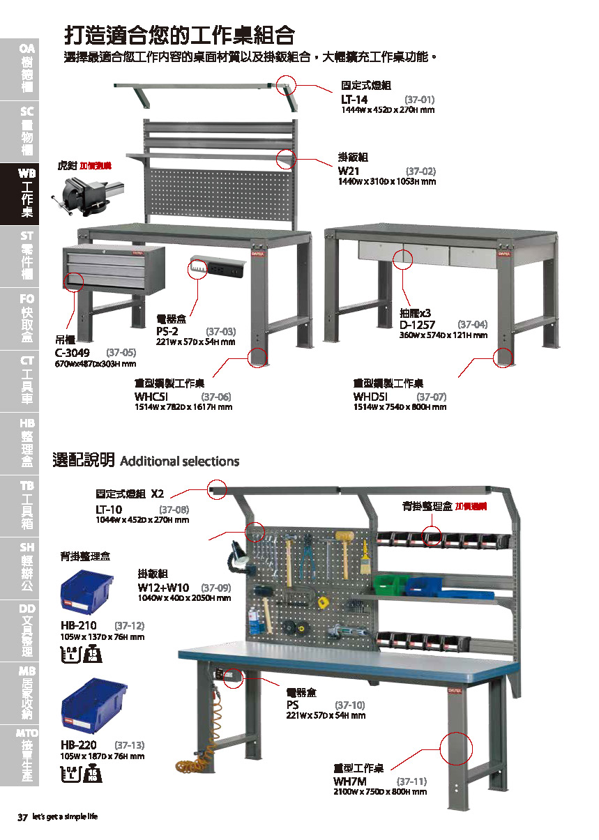 樹德目錄-20141105_頁面_040