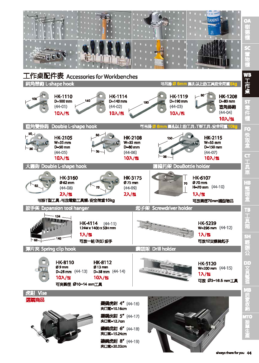 樹德目錄-20141105_頁面_047