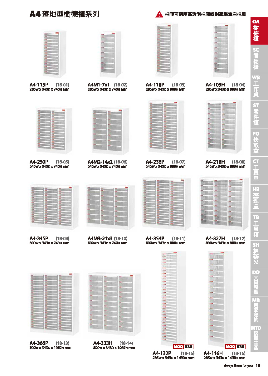 樹德目錄-20141105_頁面_021