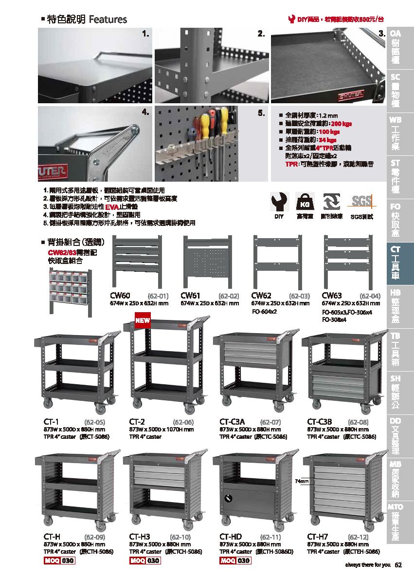 樹德目錄-20141105_頁面_065