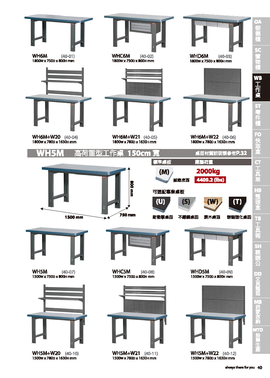 樹德目錄-20141105_頁面_043