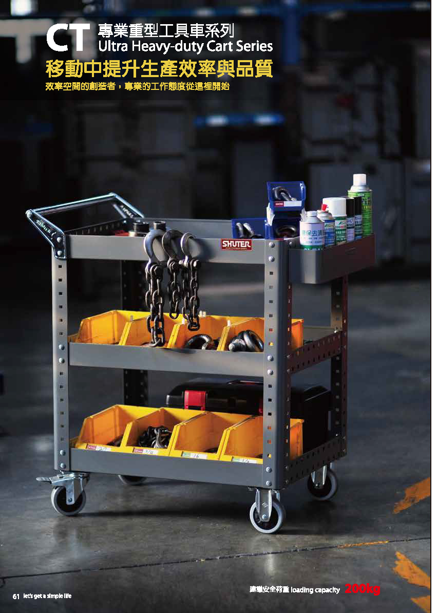 樹德目錄-20141105_頁面_064