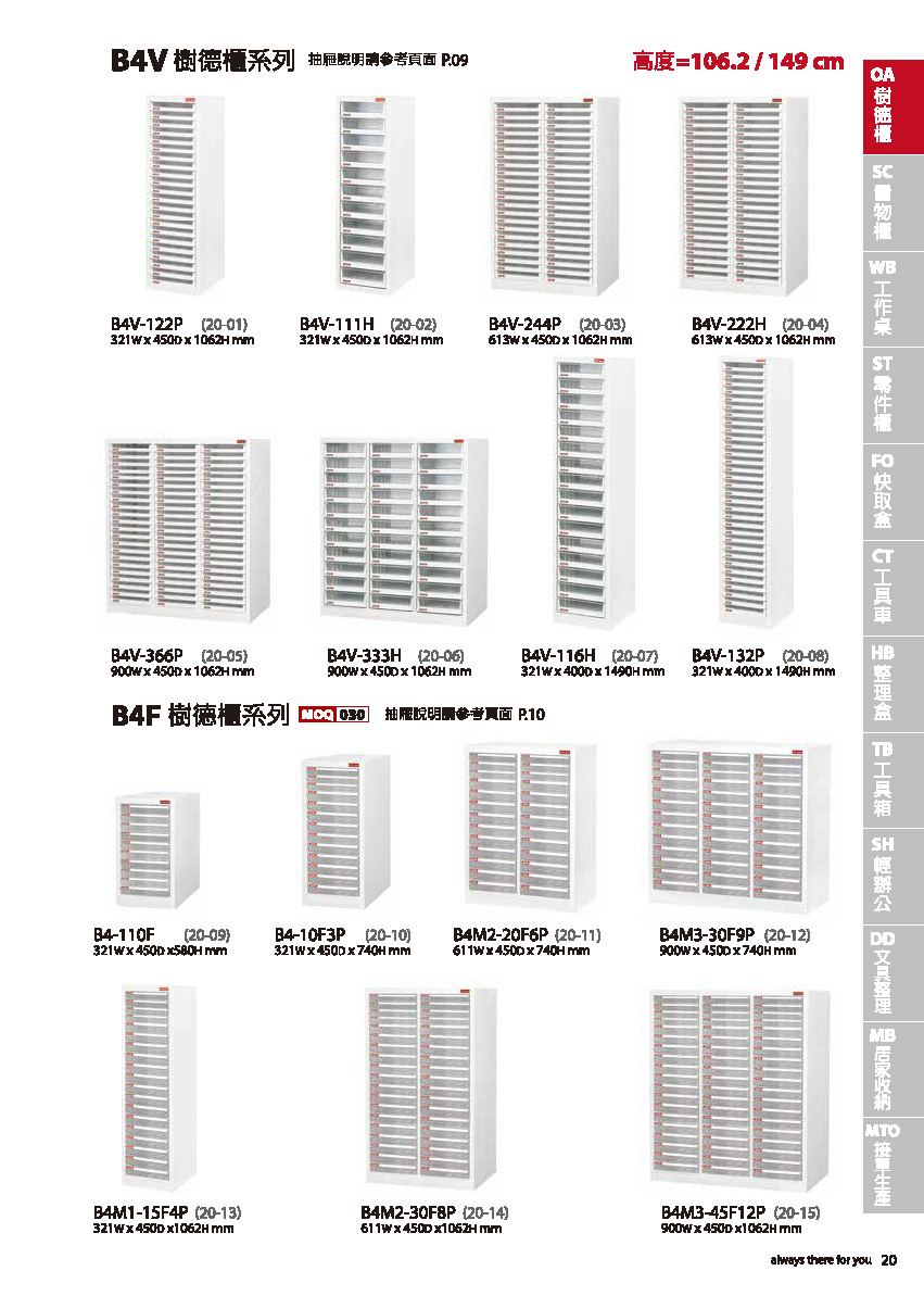 樹德目錄-20141105_頁面_023