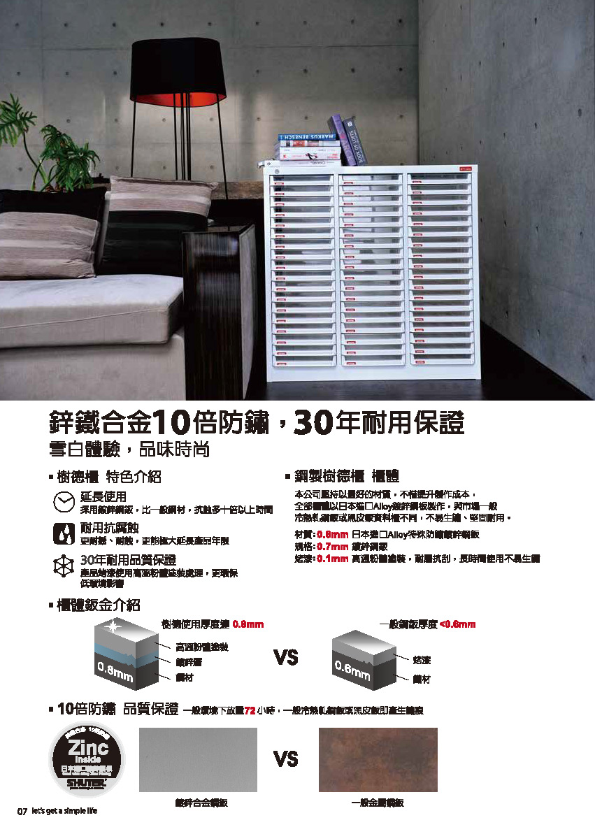 樹德目錄-20141105_頁面_010