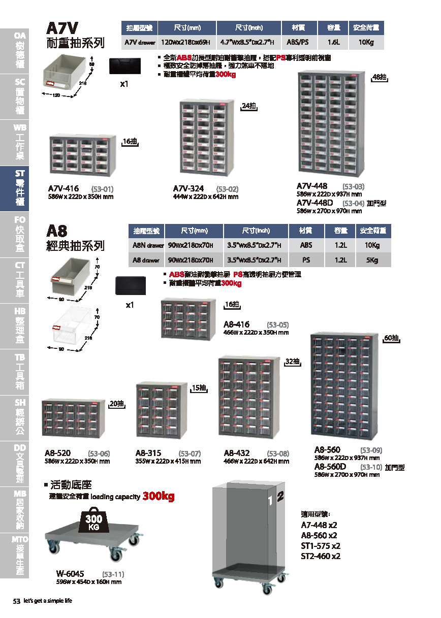 樹德目錄-20141105_頁面_056