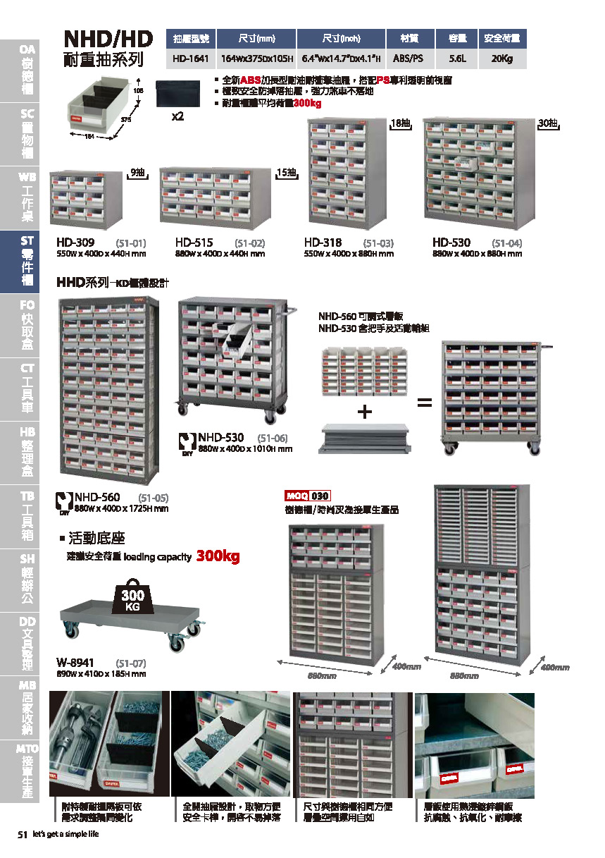 樹德目錄-20141105_頁面_054