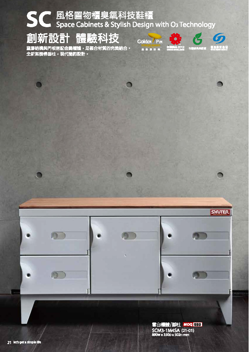 樹德目錄-20141105_頁面_024