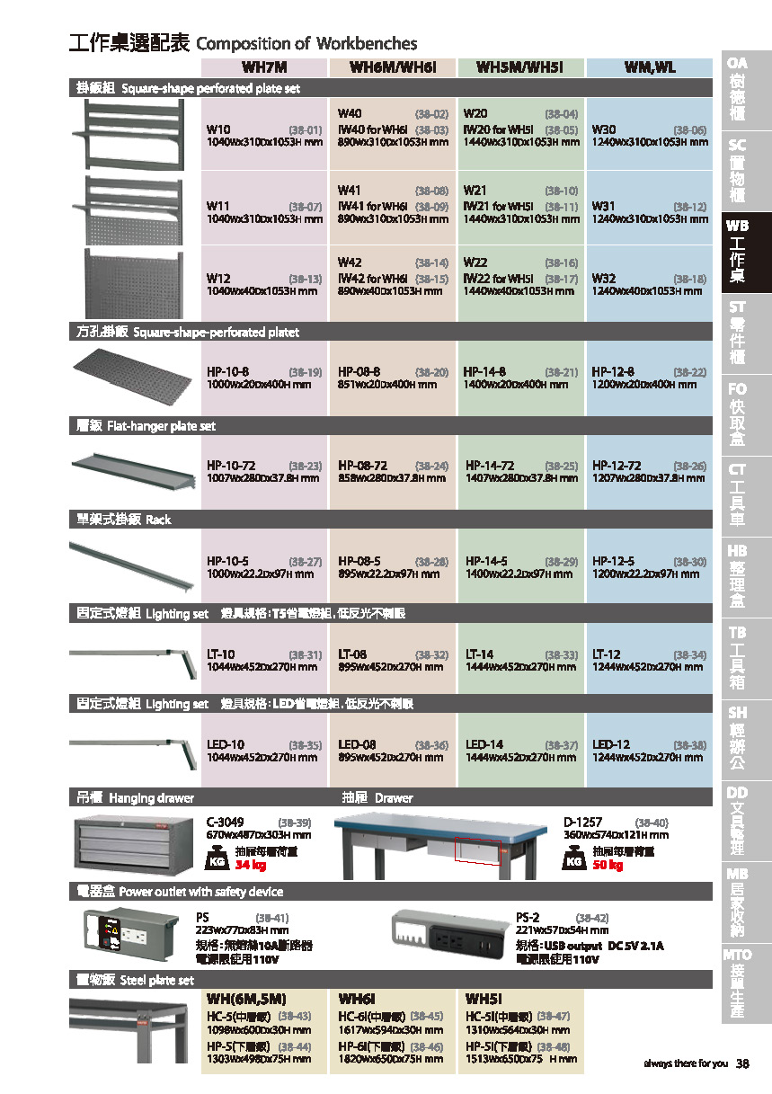 樹德目錄-20141105_頁面_041