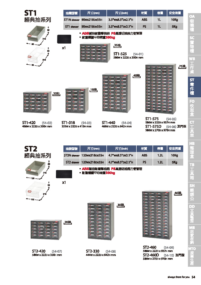 樹德目錄-20141105_頁面_057