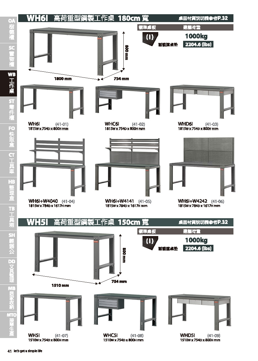 樹德目錄-20141105_頁面_044