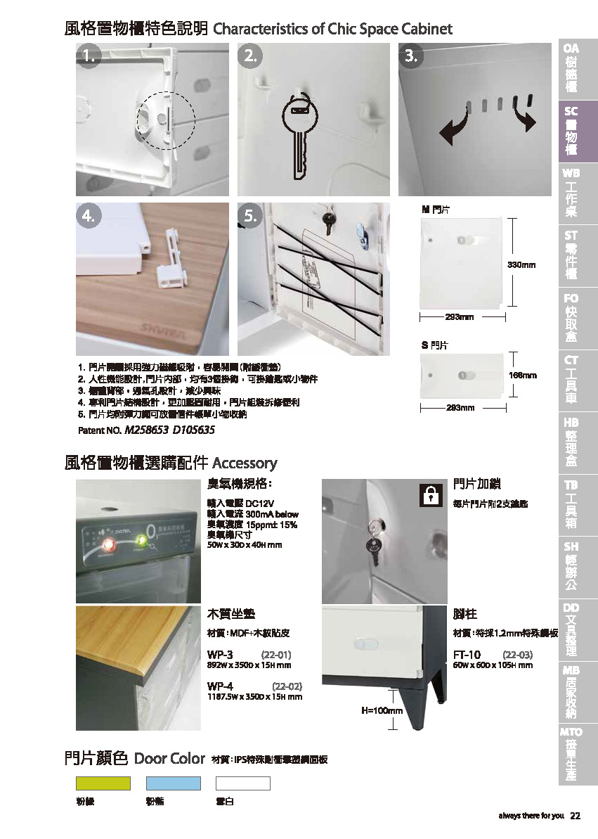 樹德目錄-20141105_頁面_025