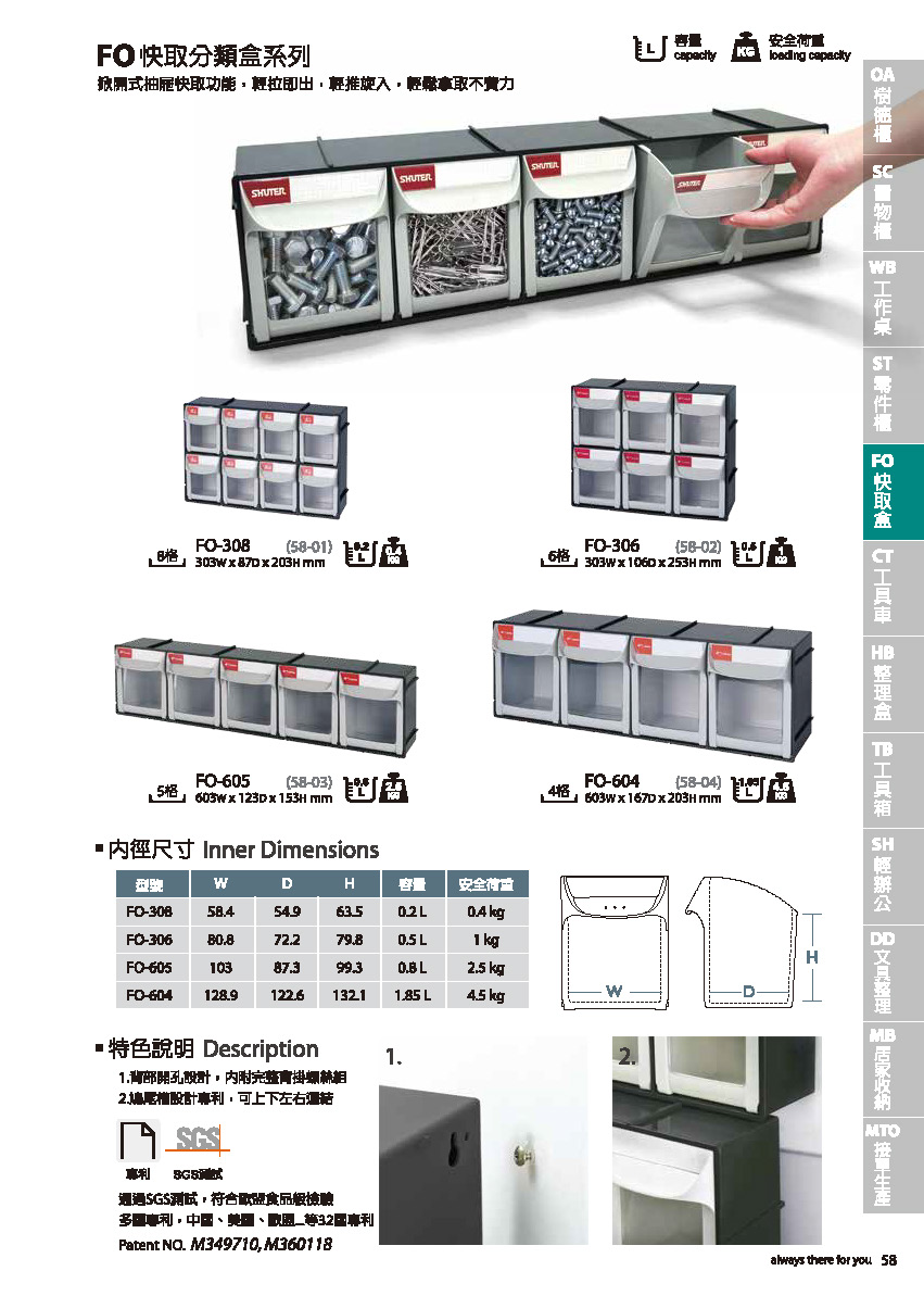 樹德目錄-20141105_頁面_061