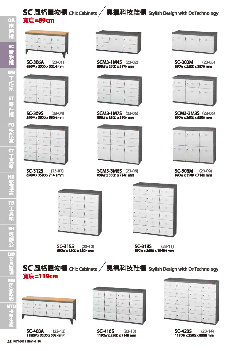 樹德目錄-20141105_頁面_026