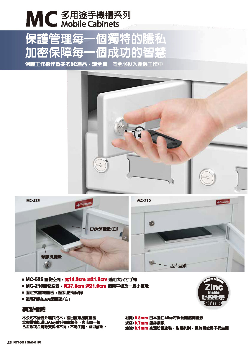 樹德目錄-20141105_頁面_058