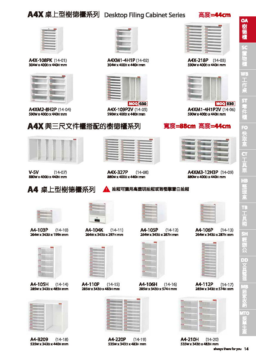樹德目錄-20141105_頁面_017