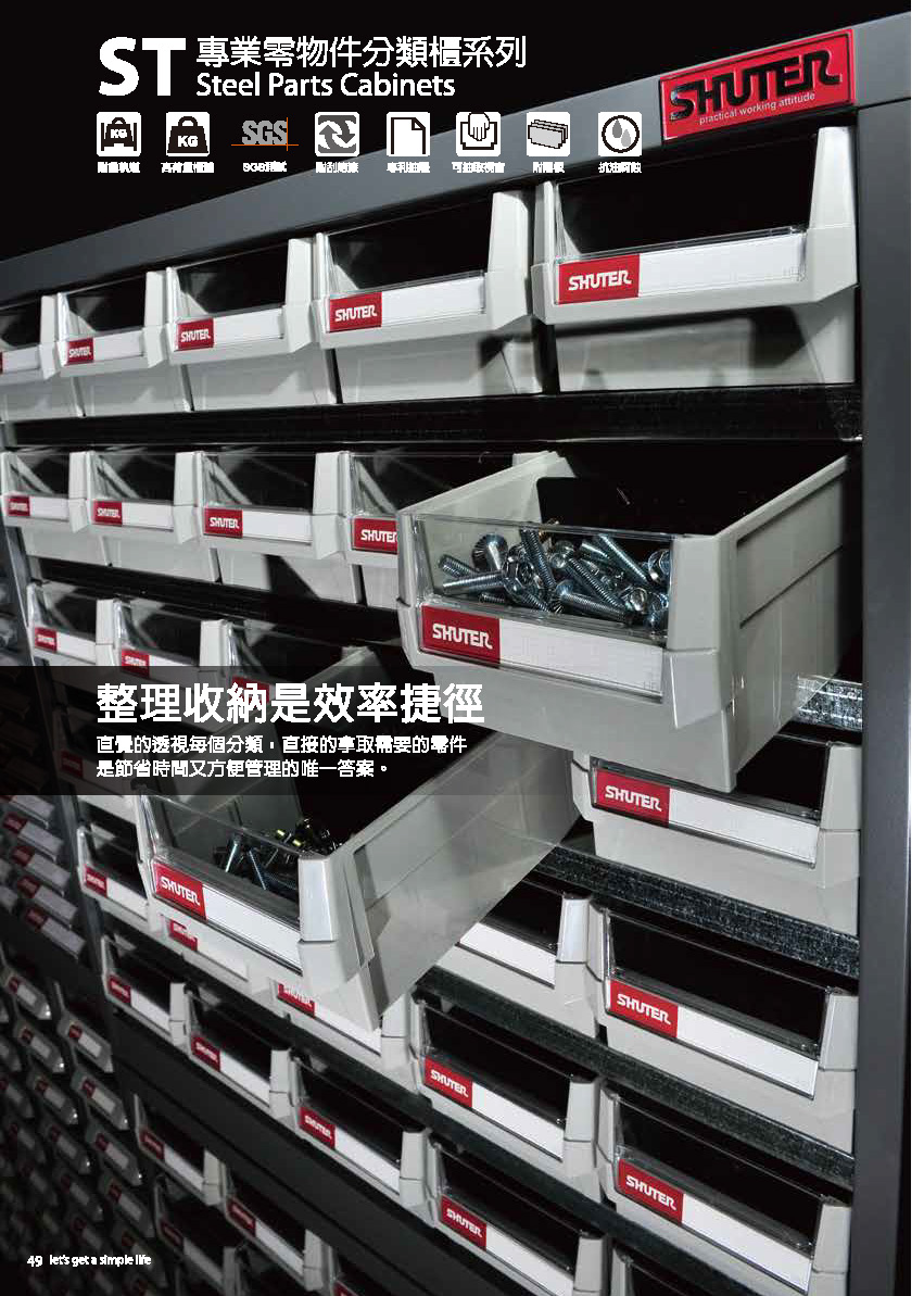 樹德目錄-20141105_頁面_052