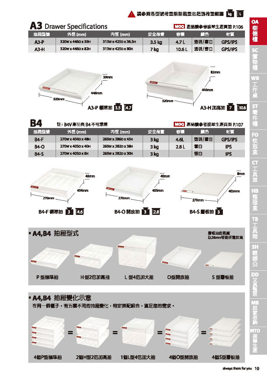 樹德目錄-20141105_頁面_013