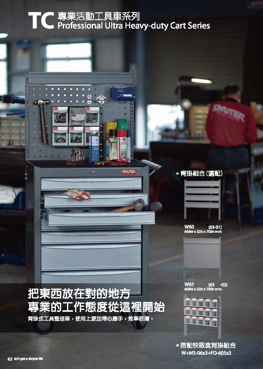 樹德目錄-20141105_頁面_066