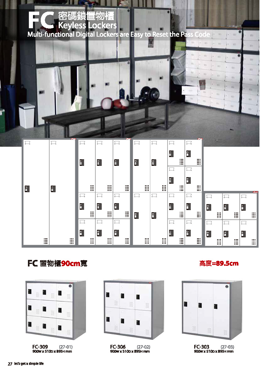 樹德目錄-20141105_頁面_030