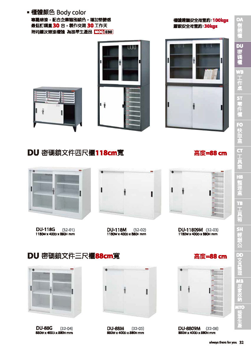 樹德目錄-20141105_頁面_035