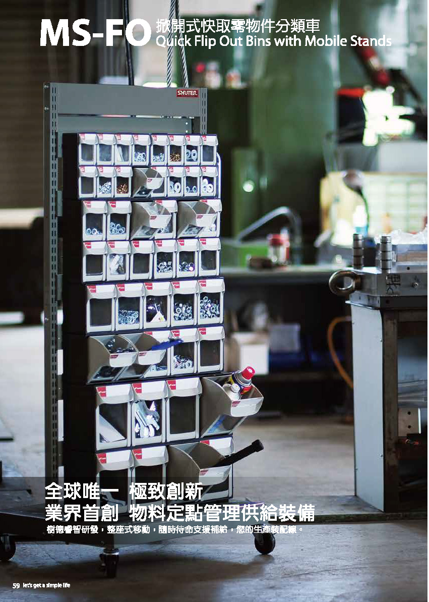 樹德目錄-20141105_頁面_062