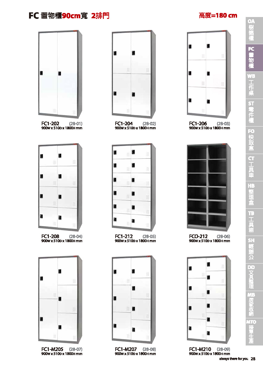 樹德目錄-20141105_頁面_031