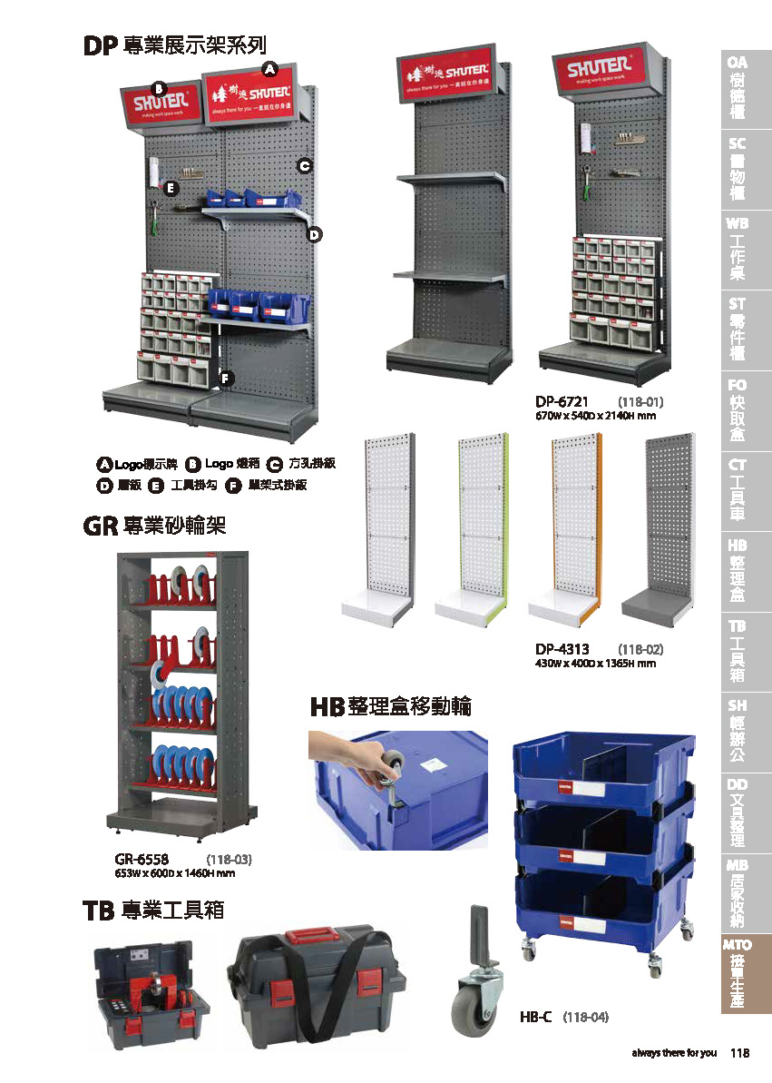 樹德目錄-20141105_頁面_121