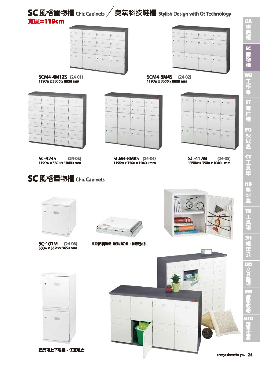 樹德目錄-20141105_頁面_027