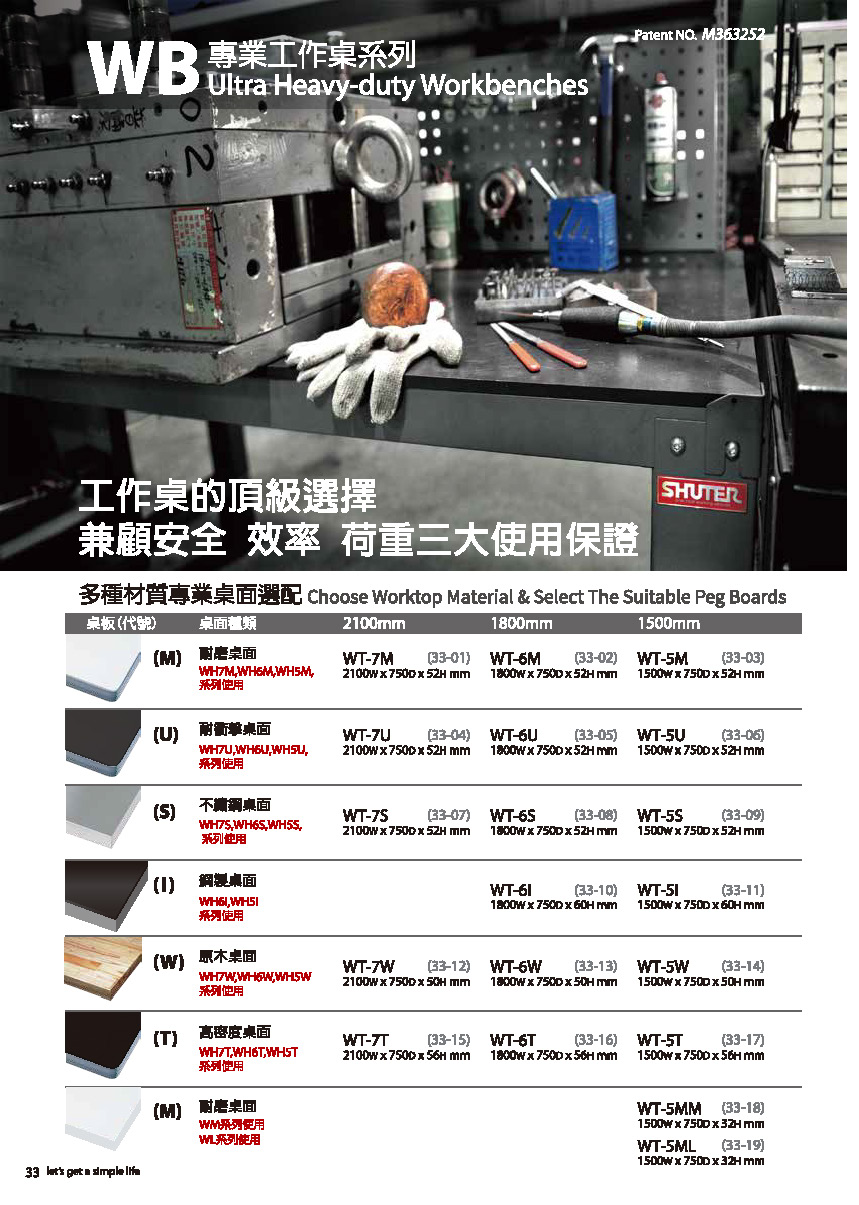 樹德目錄-20141105_頁面_036