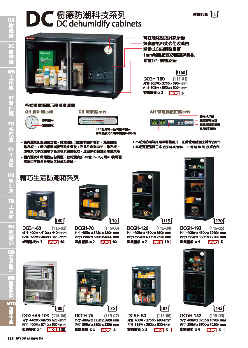 樹德目錄-20141105_頁面_118