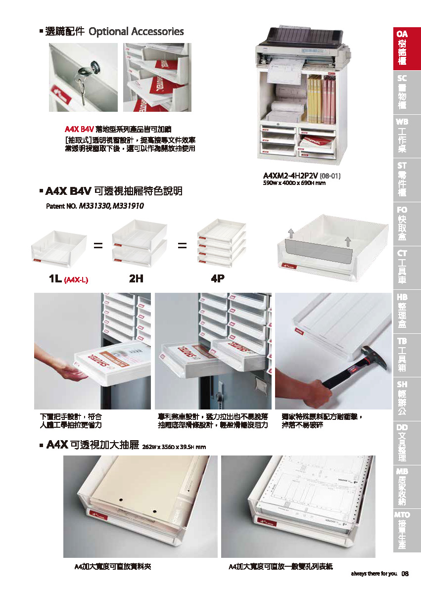 樹德目錄-20141105_頁面_011