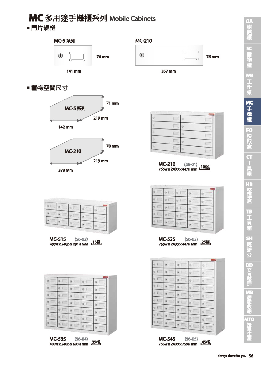樹德目錄-20141105_頁面_059