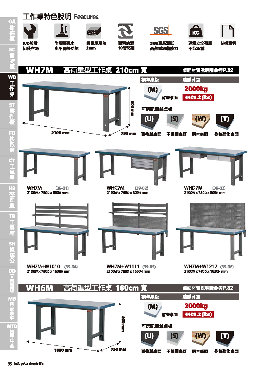 樹德目錄-20141105_頁面_042