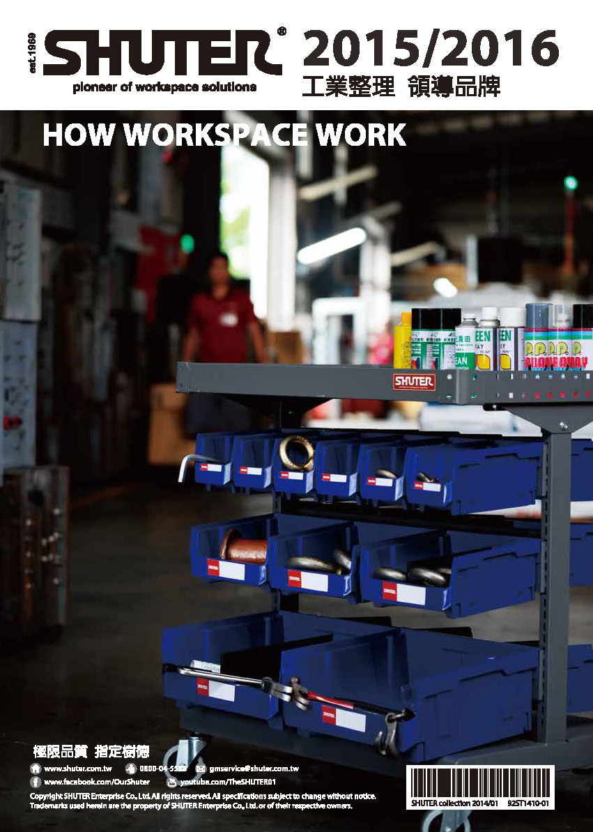 樹德目錄-20141105_頁面_124