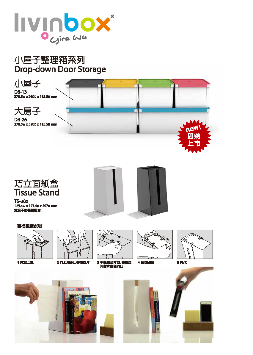 樹德目錄-20141105_頁面_122