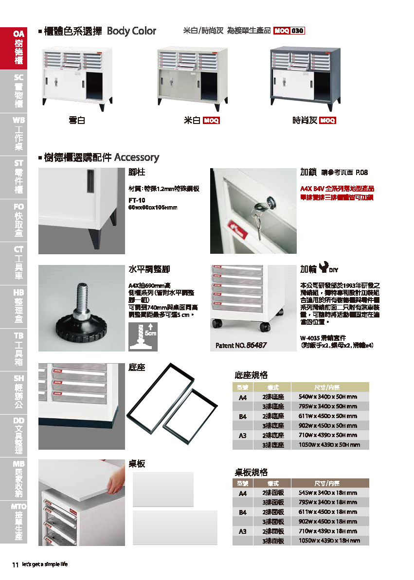 樹德目錄-20141105_頁面_014