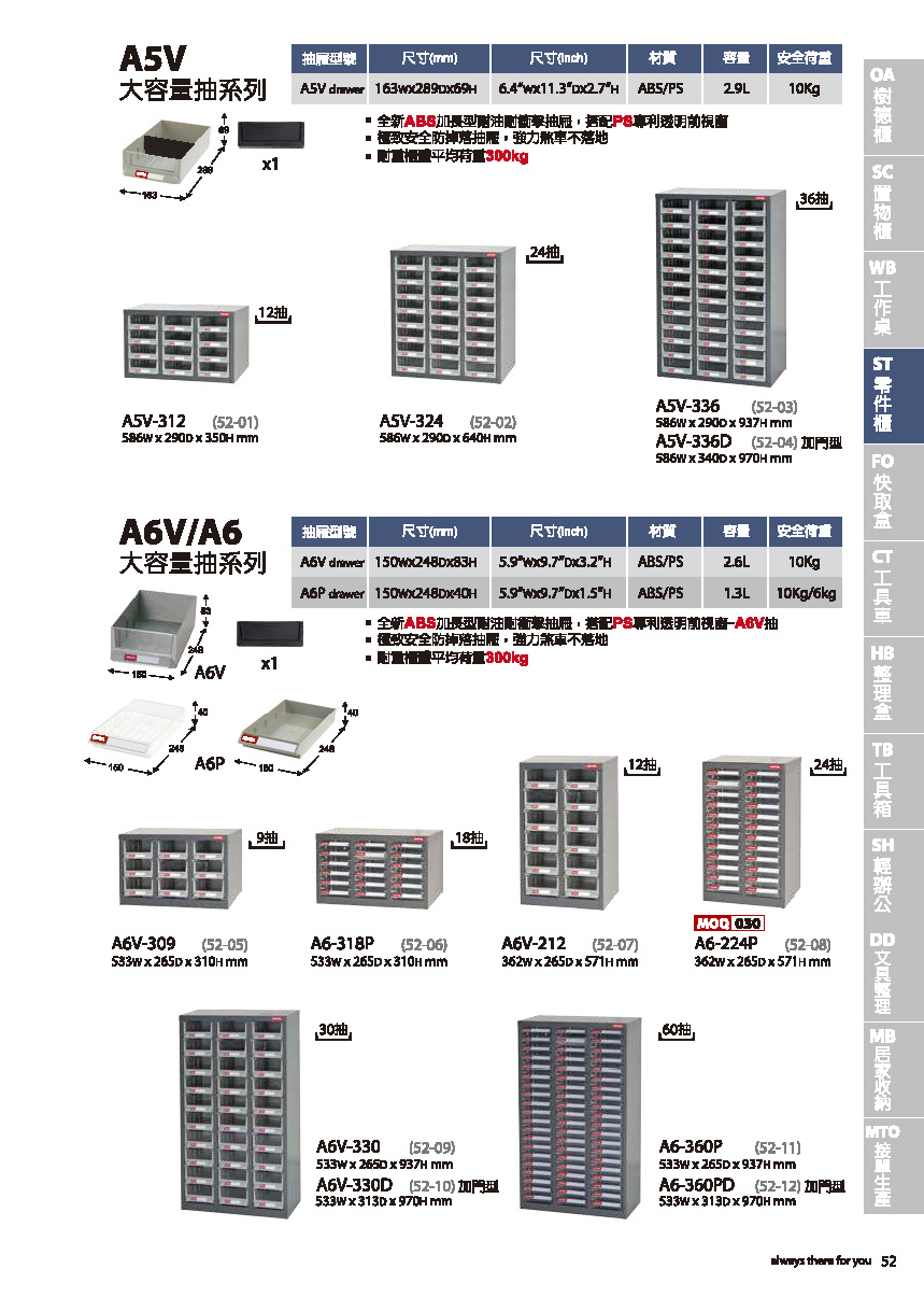 樹德目錄-20141105_頁面_055
