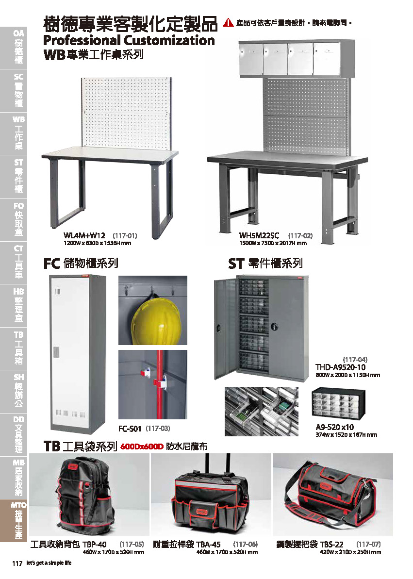 樹德目錄-20141105_頁面_120
