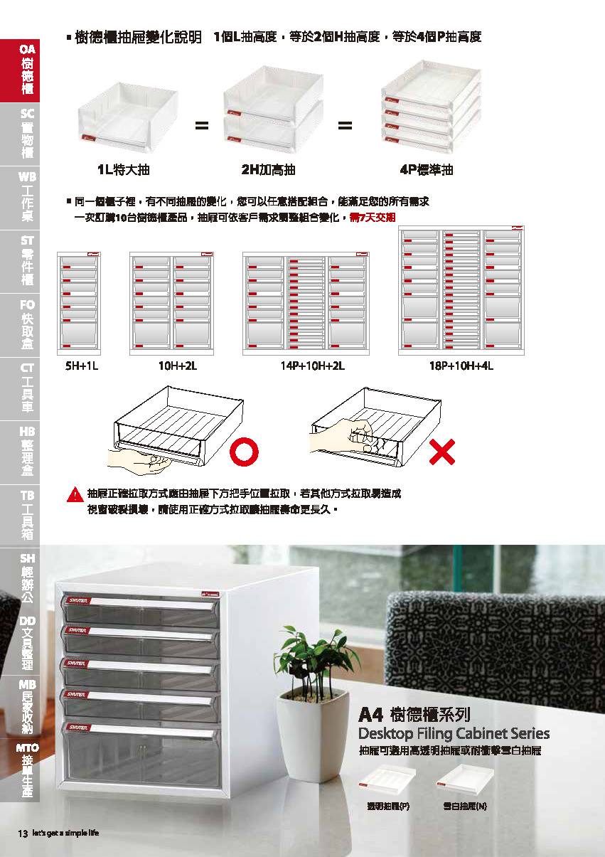 樹德目錄-20141105_頁面_016
