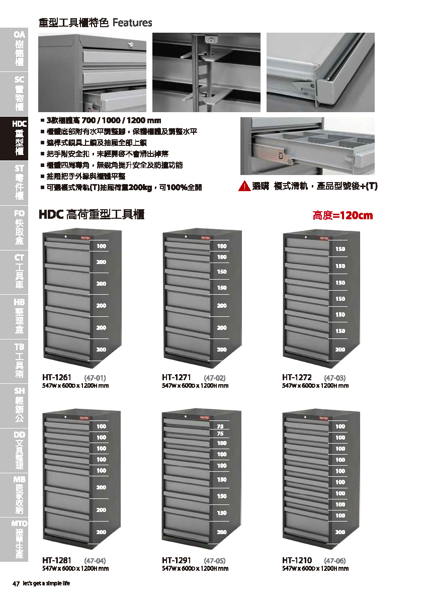 樹德目錄-20141105_頁面_050
