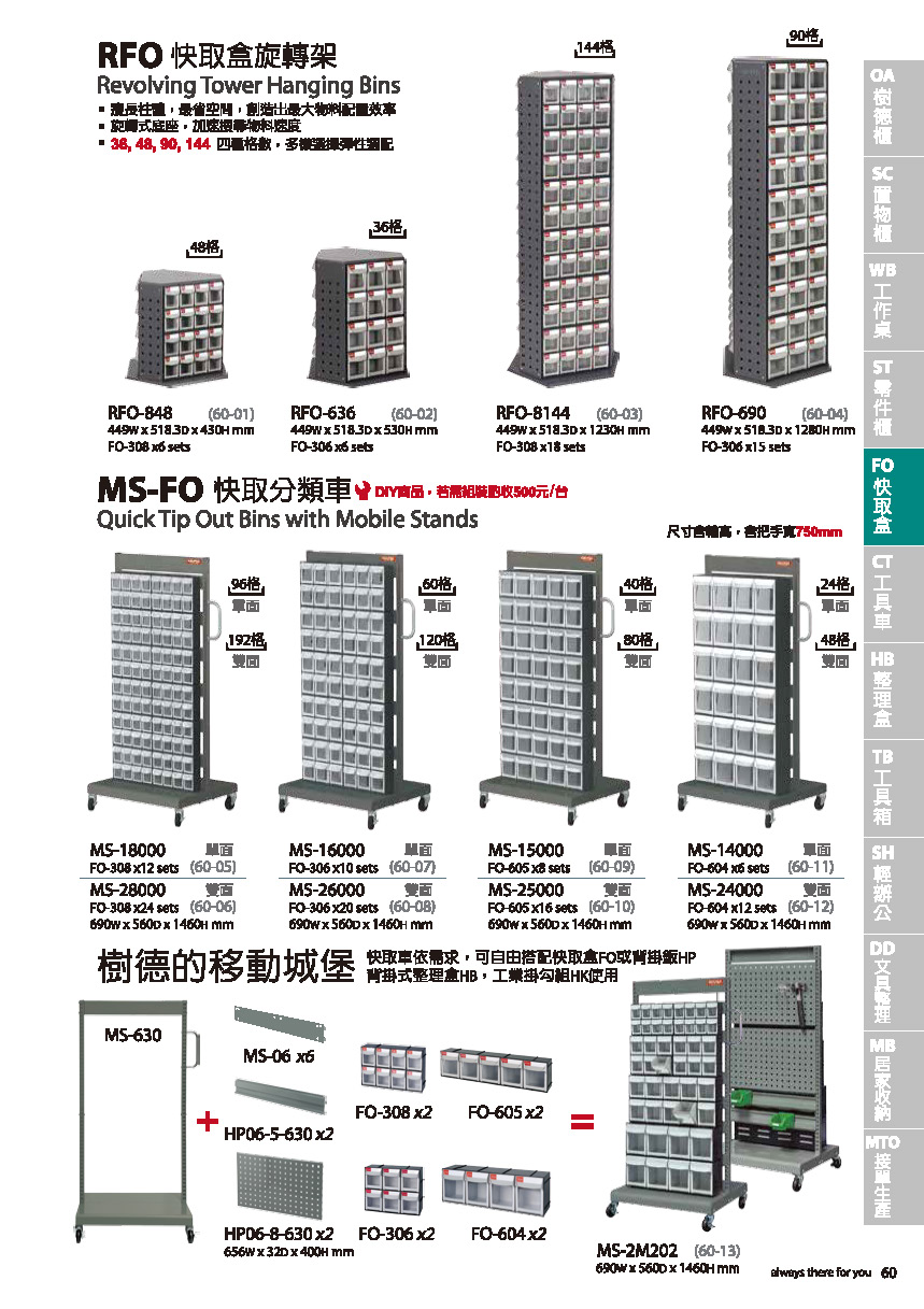 樹德目錄-20141105_頁面_063
