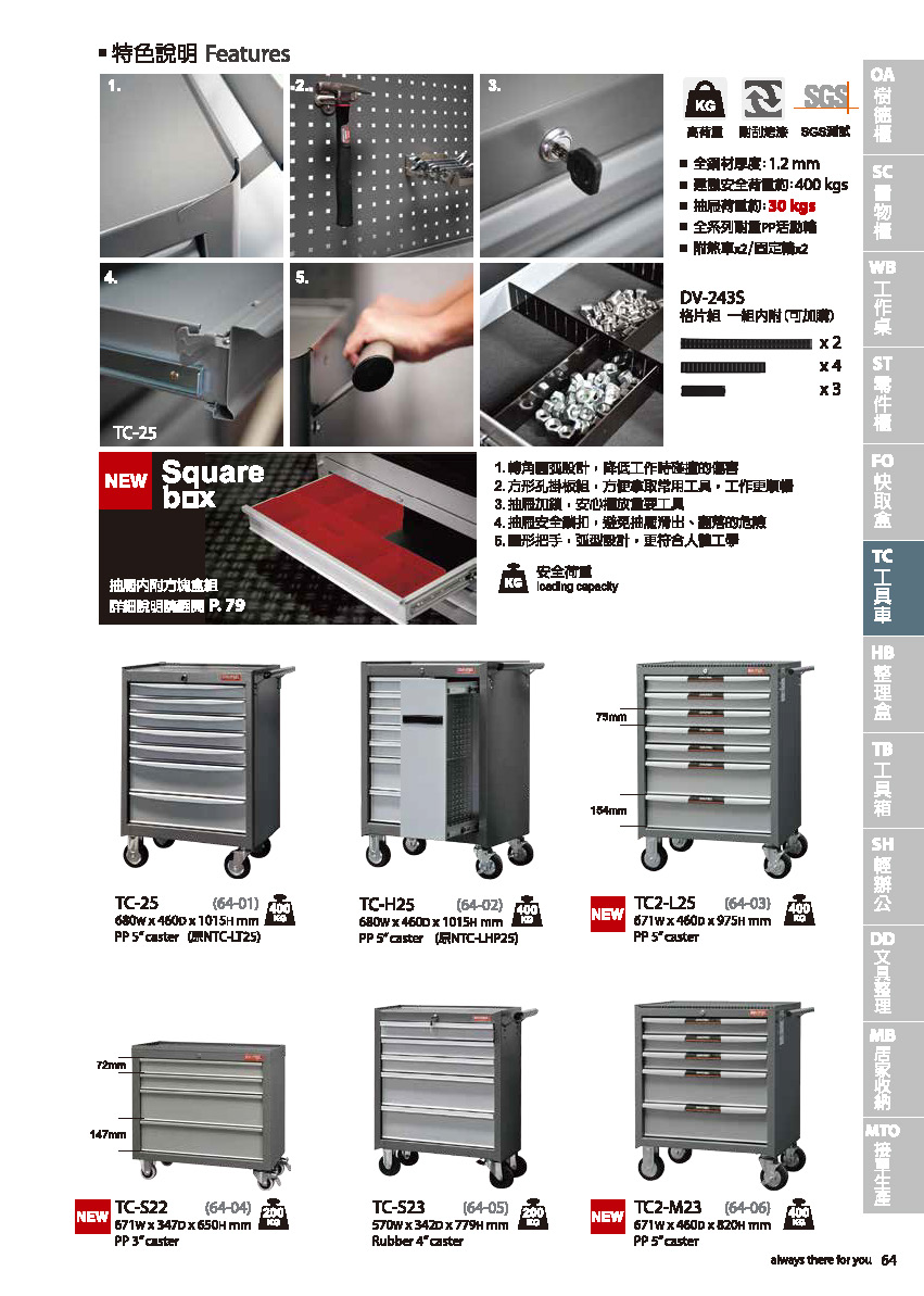 樹德目錄-20141105_頁面_067