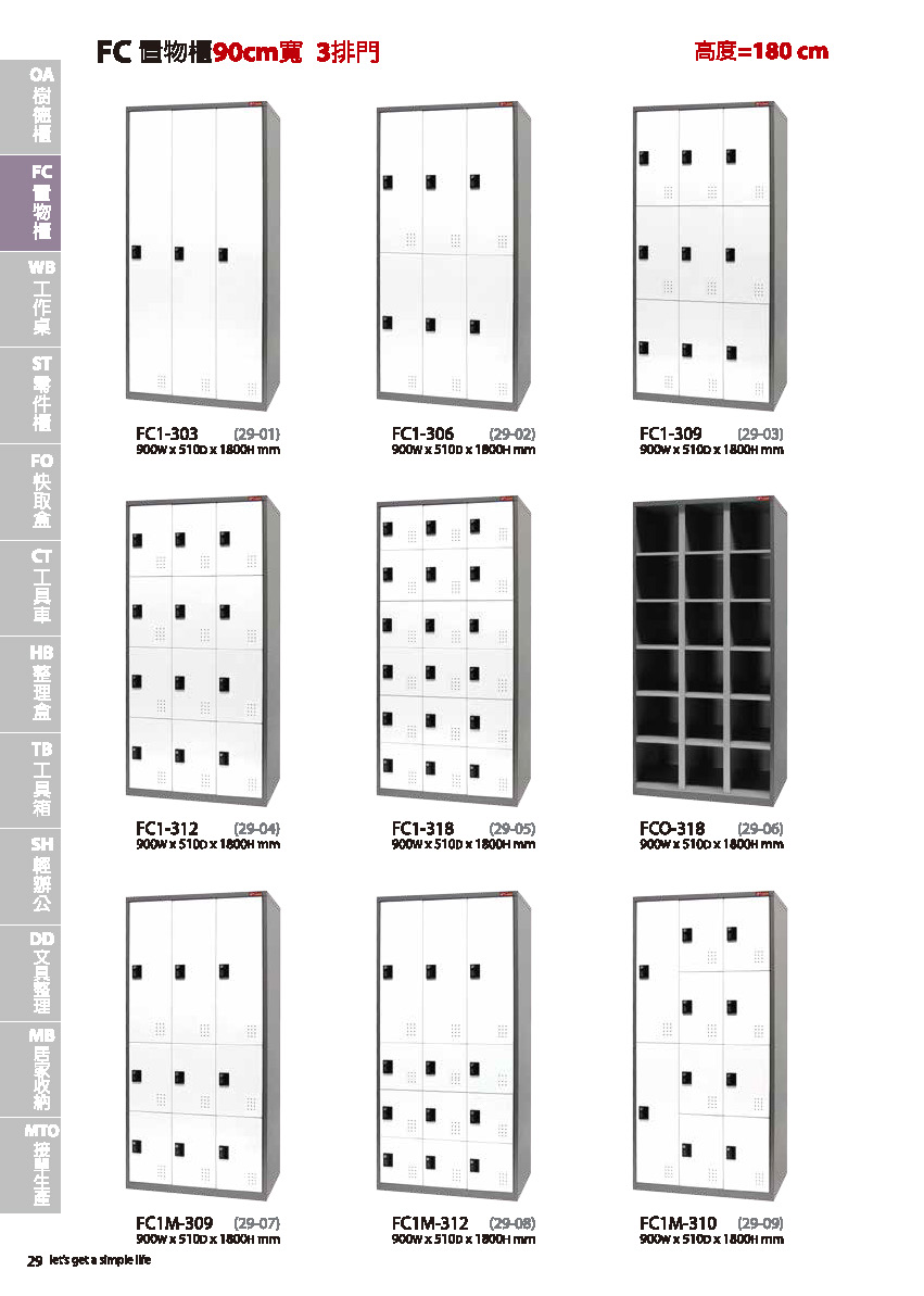 樹德目錄-20141105_頁面_032