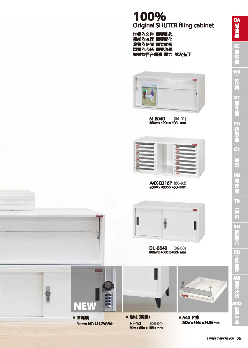 樹德目錄-20141105_頁面_009