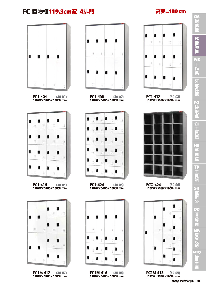 樹德目錄-20141105_頁面_033