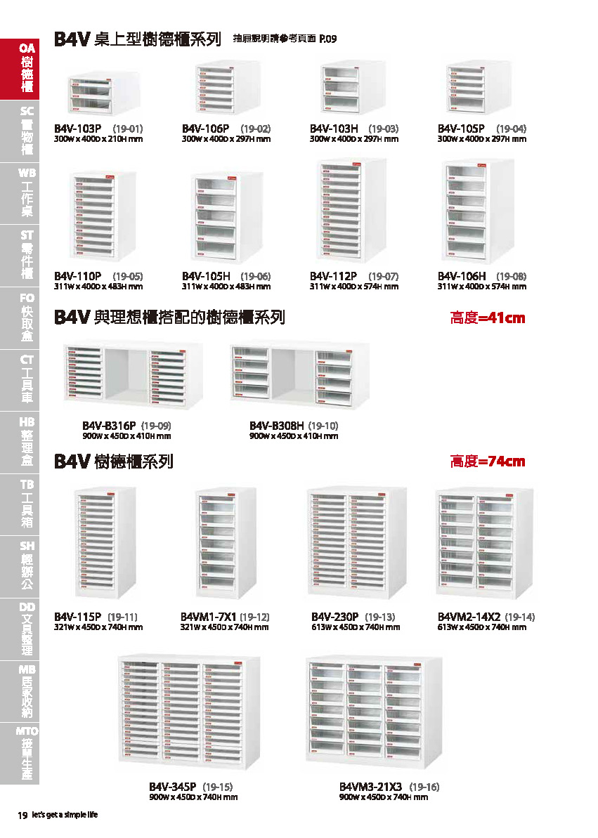 樹德目錄-20141105_頁面_022