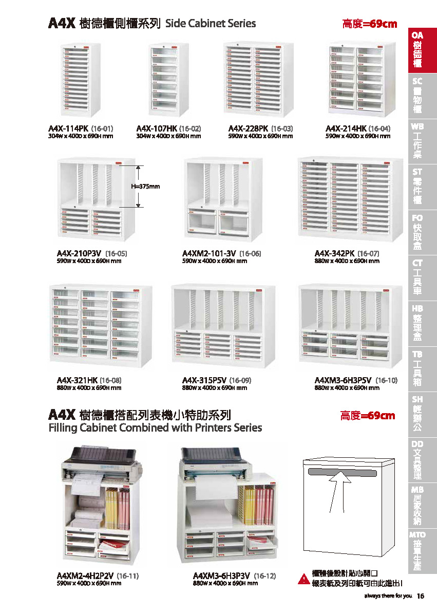 樹德目錄-20141105_頁面_019