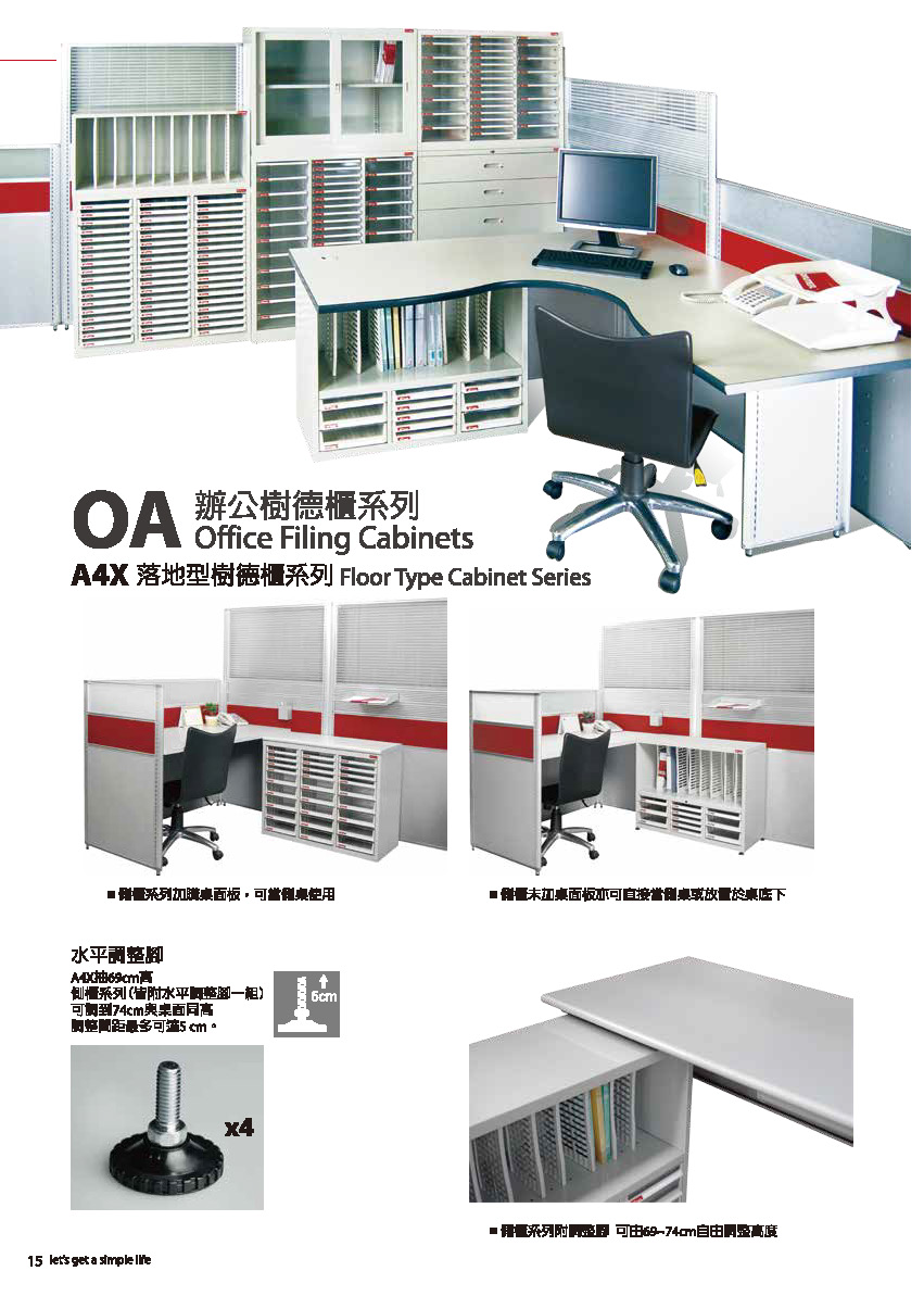 樹德目錄-20141105_頁面_018