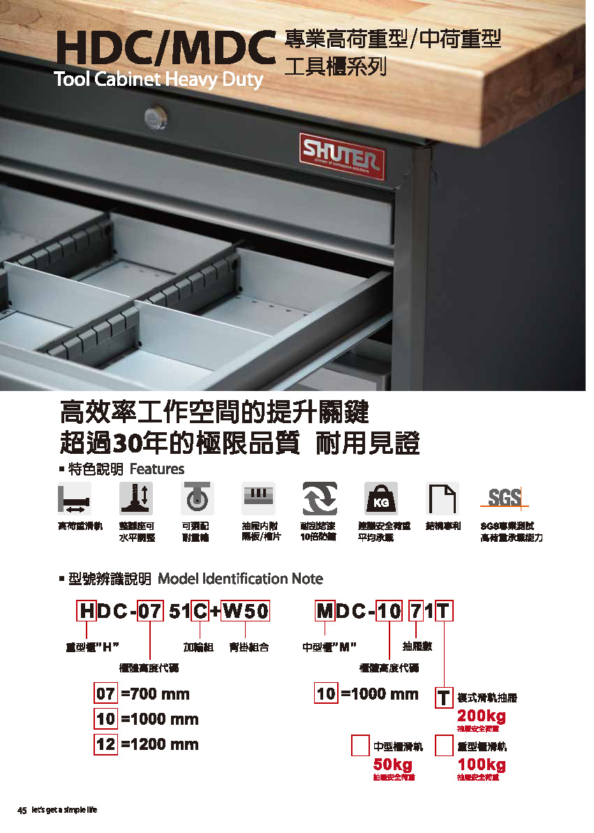 樹德目錄-20141105_頁面_048